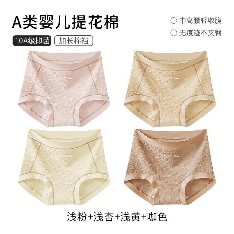 A-class baby jacquard cotton women's underwear 13cm long crotch 10A long-lasting antibacterial multi-color no