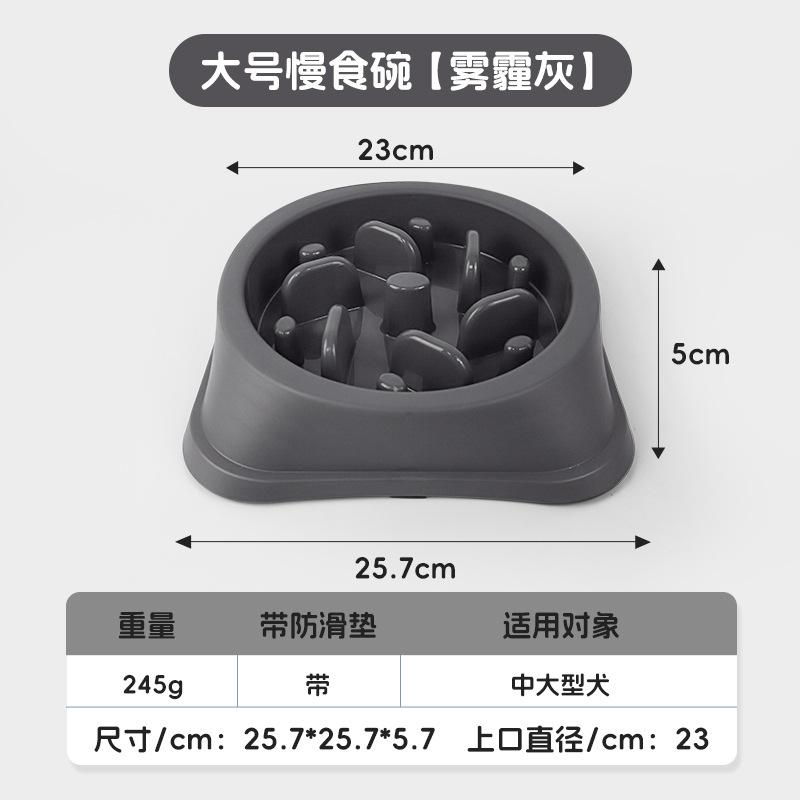 Pet slow food bowl protects the stomach and prevents choking, food grade plastic is safe and non-toxic, cat slow food basin, dog slow food bowl