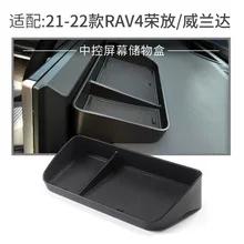 Car Dashboard Tray Box Center Console Display Storage Box Hidden Tray Behind Screen Organizer Sundries Tray Accessories Amagi