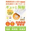 Japanese-Made Rice Silica Plant-Based Silica (Silicon) Supplement, Pesticide-Free, High Concentration 102,000 ppm, Contains Raw Silica, 6900mg Dietary