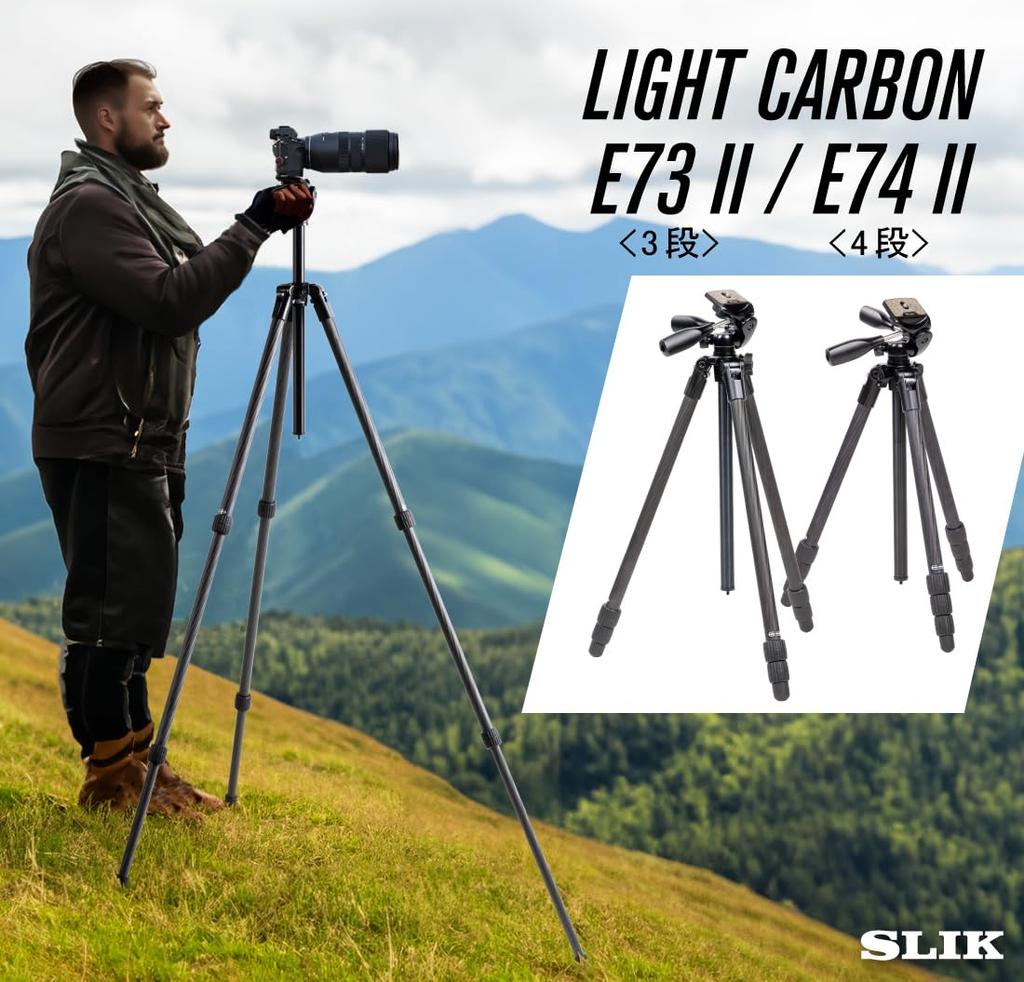 SLIK Carbon Tripod Light Carbon E73 II Telescopic Carbon Pipe with Storage Case Head Compatible with Full Size Total Height 109427 3-stage 3-Way