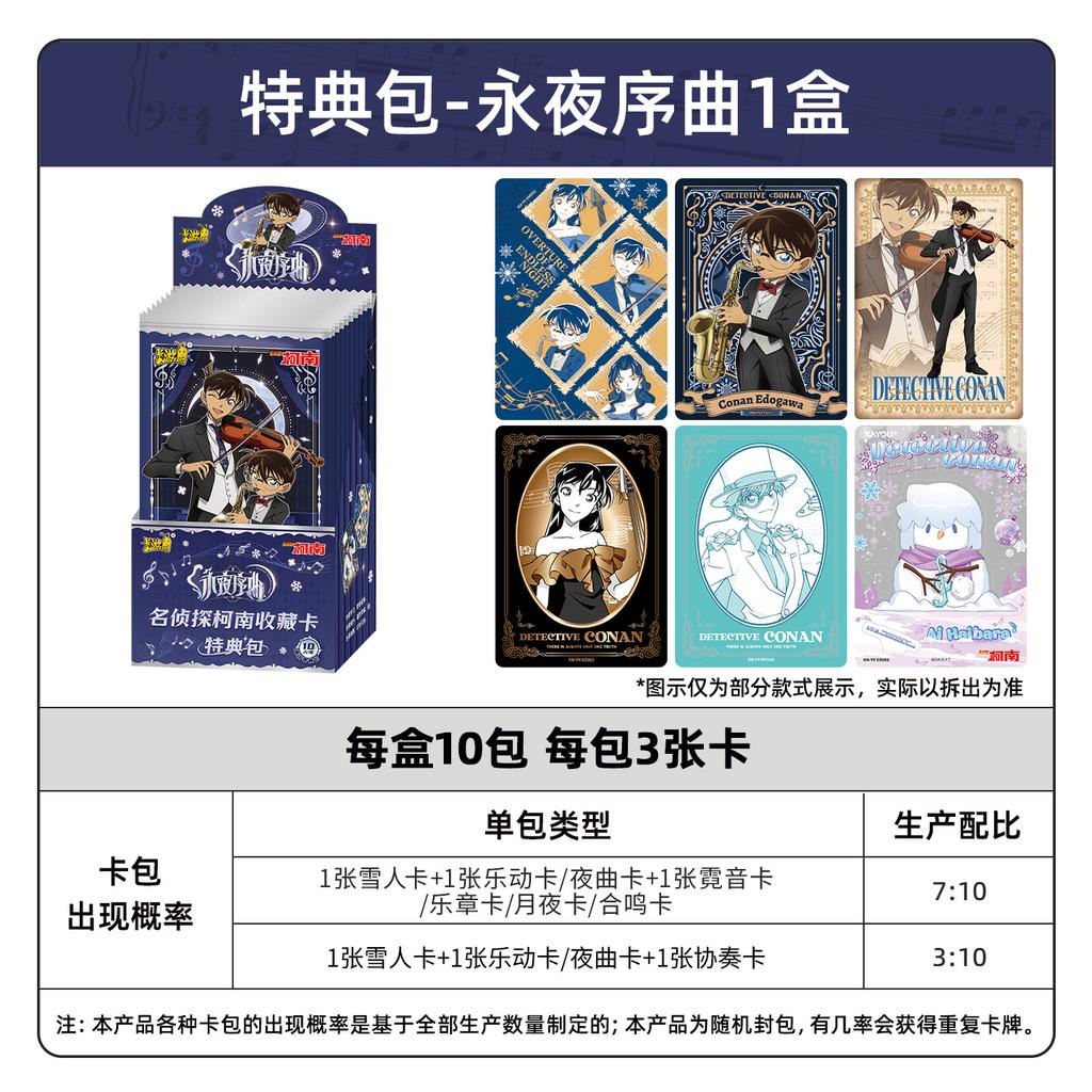 Kayou Carte Collezionabili Ufficiali Detective Conan Overture Of Endless Night Pacchetto Speciale Per Fan Della Collezione Detective Conan Set