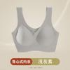Fully fixed cup, no trace, no size underwear, women gather naked feeling, no dismantling chest pad, one piece bra without steel ring