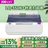 Jolimark Commercial Dot Matrix Printer Series CN Plug (adapter Included)