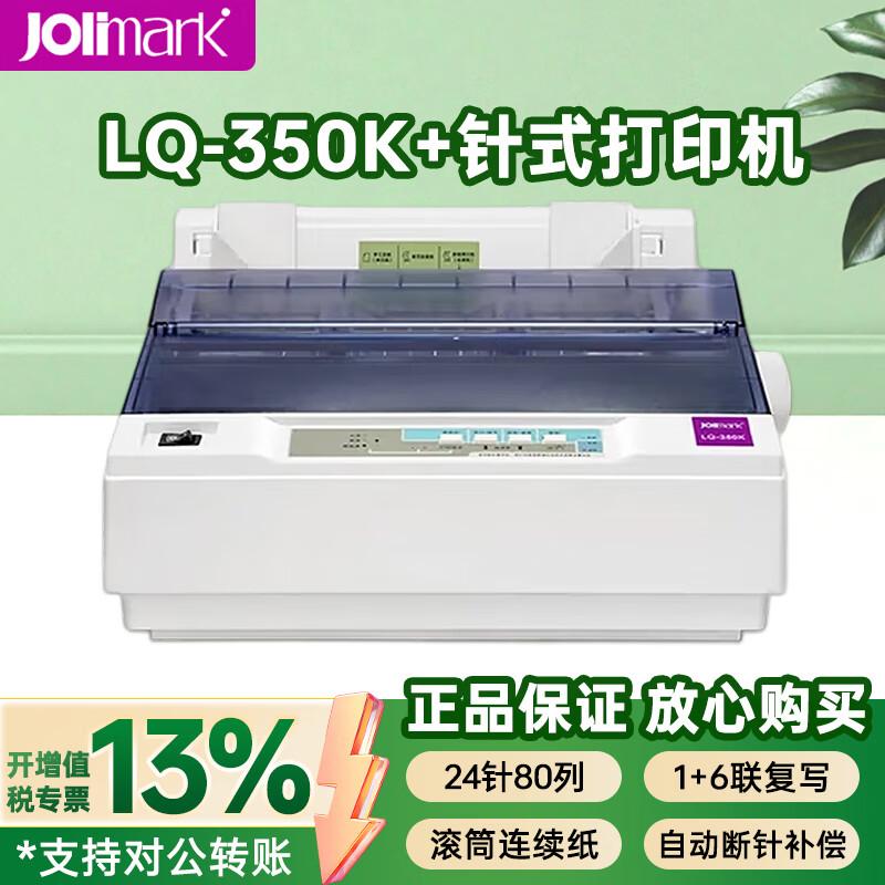 Jolimark Commercial Dot Matrix Printer Series CN Plug (adapter Included)