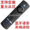 Brand new L5B83G compatible with Amazon FireTV Stick 4K Max / Lite remote control