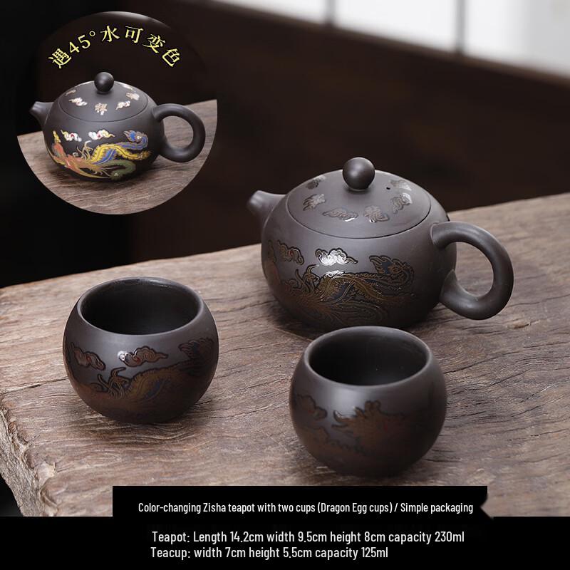 Deou Xingguang Dragon & Phoenix Color-Changing Yixing Clay Tea Set