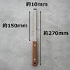 Stainless Steel Caulking Spatula, Long Blade, Width 10mm, Total Length 270mm