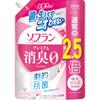 Soflan Premium Deodorant Fabric Softener Refill - Floral Aroma Scent 950ML
