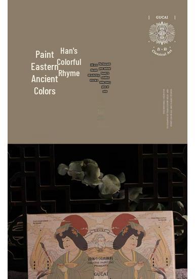 Rubens Han Series Traditional Chinese Painting Pigments Set - 24 or 12 Solid Colors for Beginners