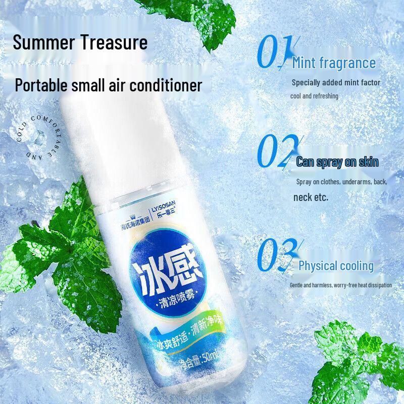 Haisihainuo Cooling Spray 50ml