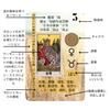 Tarot Cards - Beginner's Tarot Cards for Beginners Keywords Reversals Chakras Planets Zodiac Signs Elements Yes or No Affirmations. (Japanese)