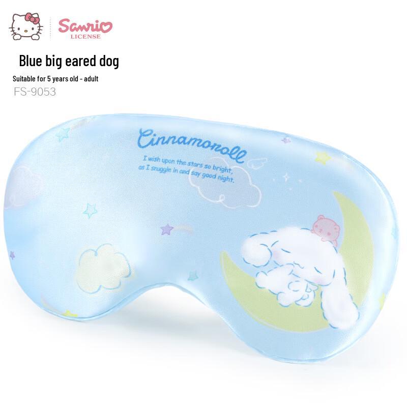 

Детская маска для глаз Hello Kitty из ледяного шелка для девочек 5+ Years Old