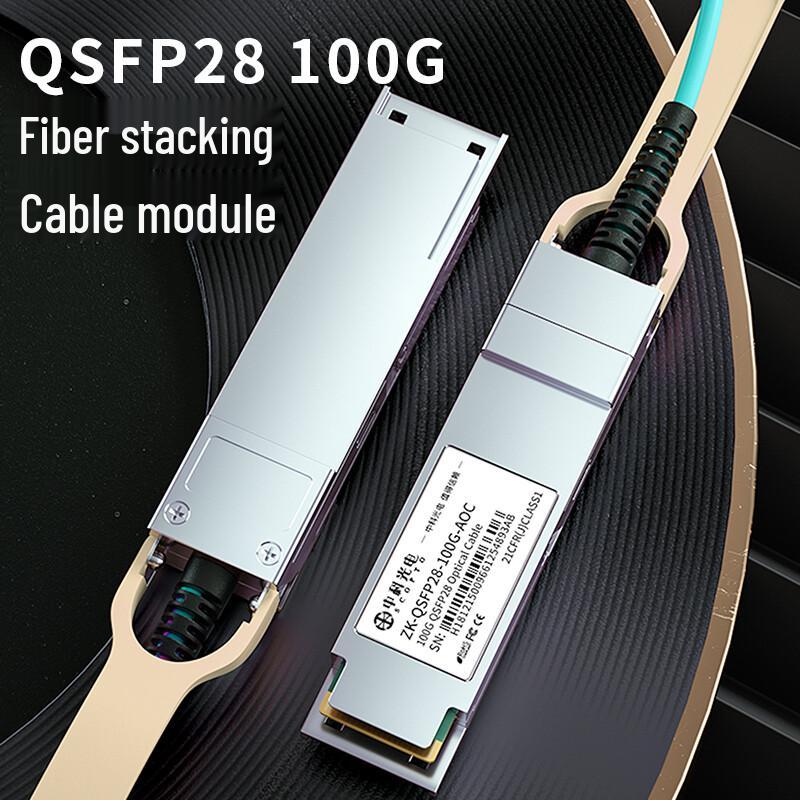 ZK Active Optical Cable (AOC)