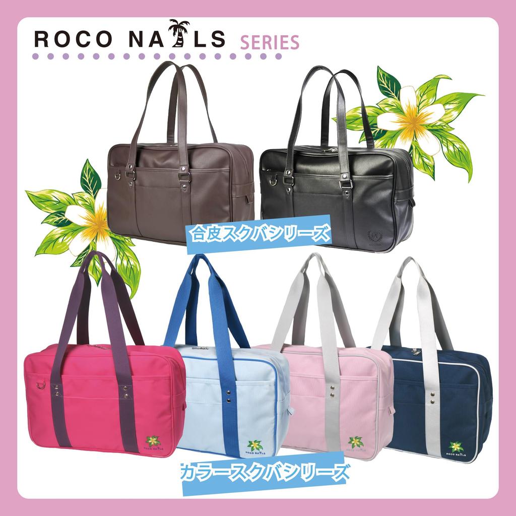 ROCO NAILS Schule Schule LB High School G201126 Tasche, Tasche, Farbe, Schüler, Mädchen, JK, (Hellblau)