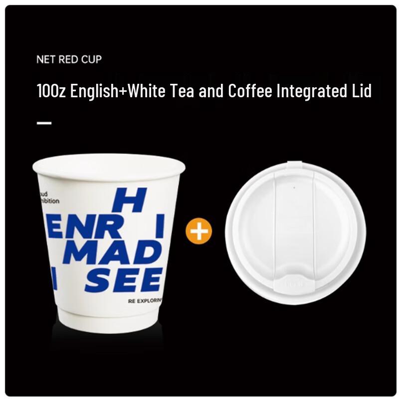 Sheng Bi Lai Disposable Coffee Cups with Lids