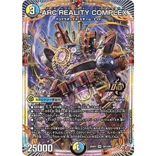 DM25RP3 OR1/OR1 ARC REALITY COMPLEX (OR) "Oudou W 3rd Edition: Evil God vs. Time Emperor ~Beyond the Time~