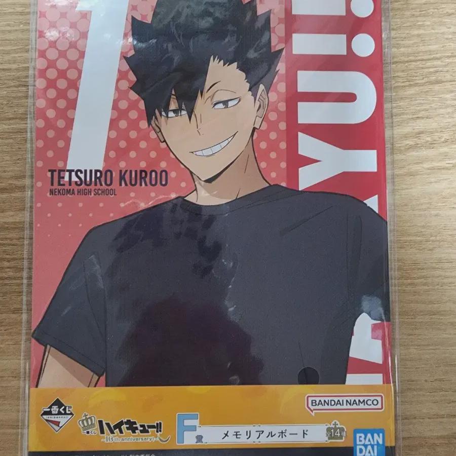Haikyu Kuroo Illustration Board