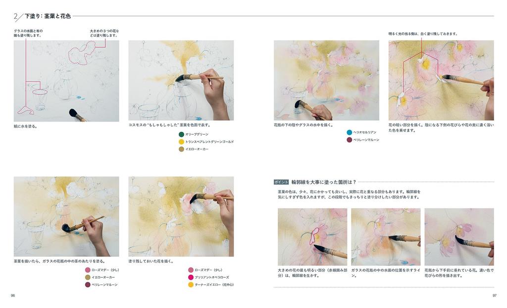 Watercolor One Flower a Day and How To Draw Painting - Works, Sketches,