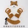 Plush Fox Mask, Halloween Color Matching Long Gloves Beast Tail Set Cosplay Mask Tail Accessories