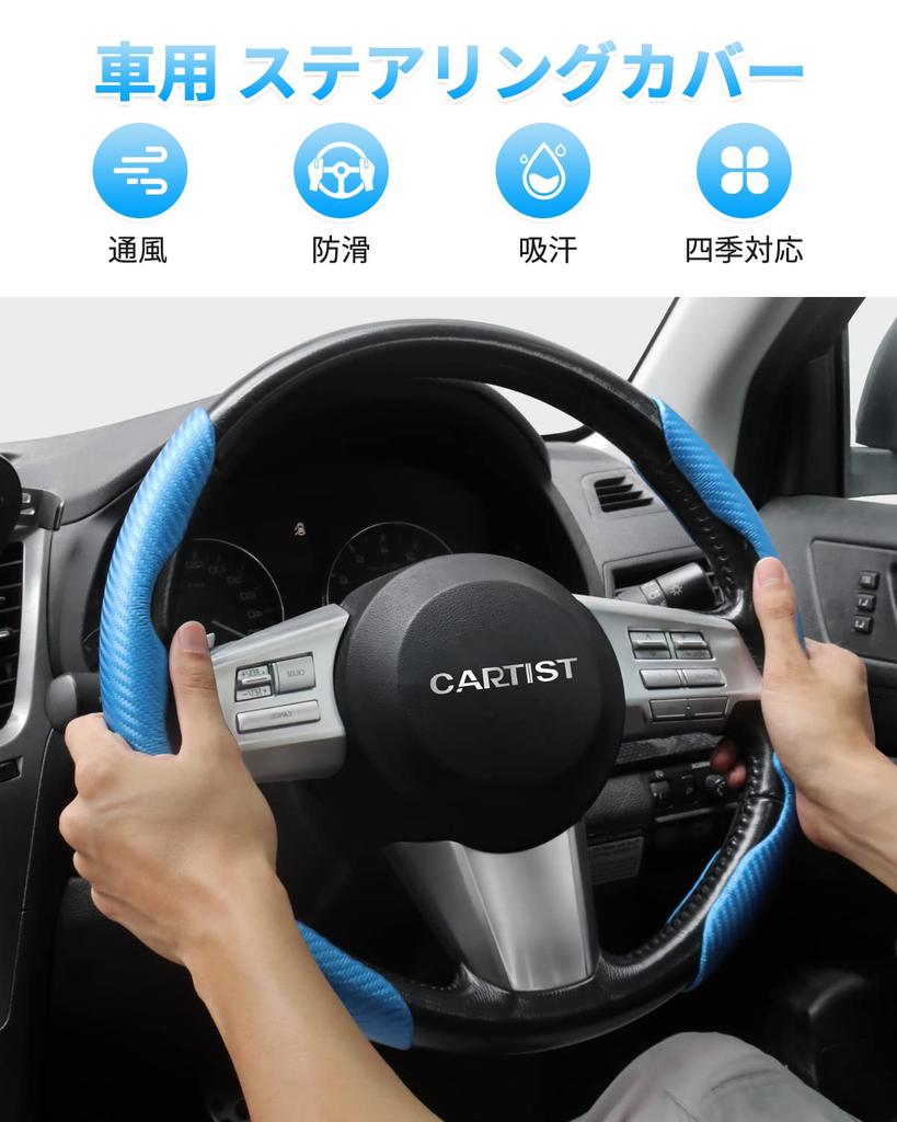 Cartist Potah volantu, Pro automobily, Univerzální, Lehká vozidla, Uhlíková vlákna, Stylový, Skvrna