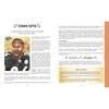 Just Like Me: 40 Neurologically and Physically Diverse People Who Broke Stereotypes