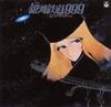 ANIMEX 1200 Series (1) Symphonic Poem: Galaxy Express 999