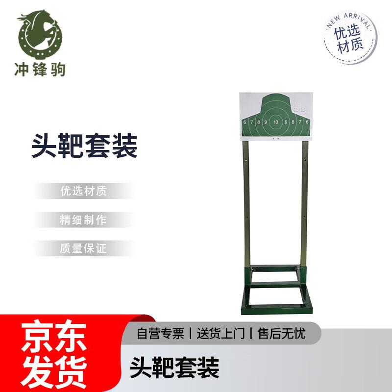 Chongfengju Target Rod