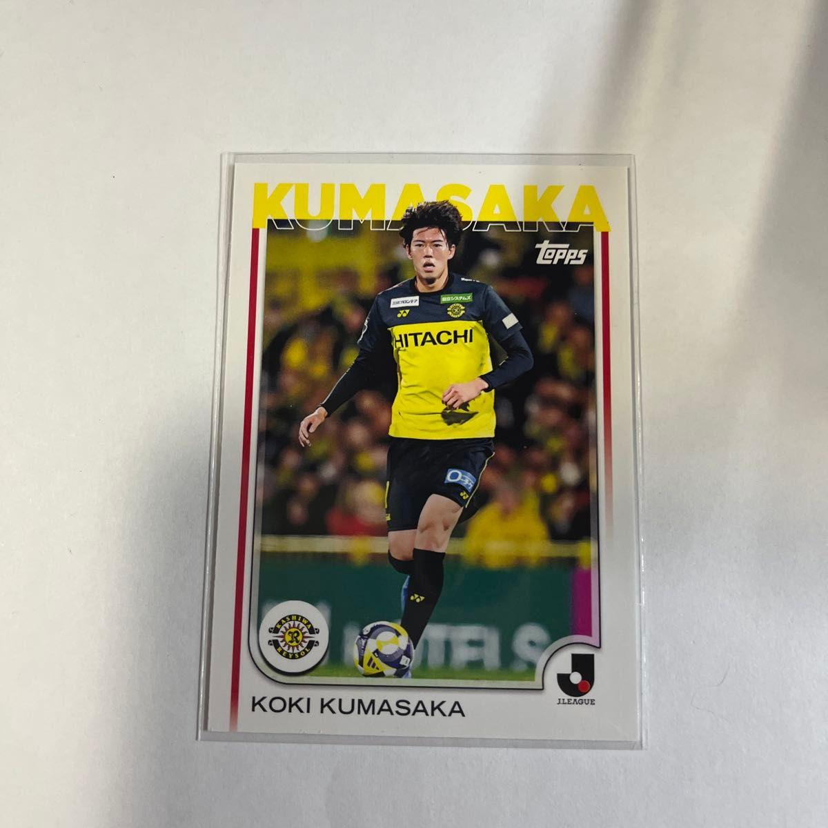 Used KOKI KUMASAKA Akira Kumasaka J League Trading Card Topps Same Day Shipping