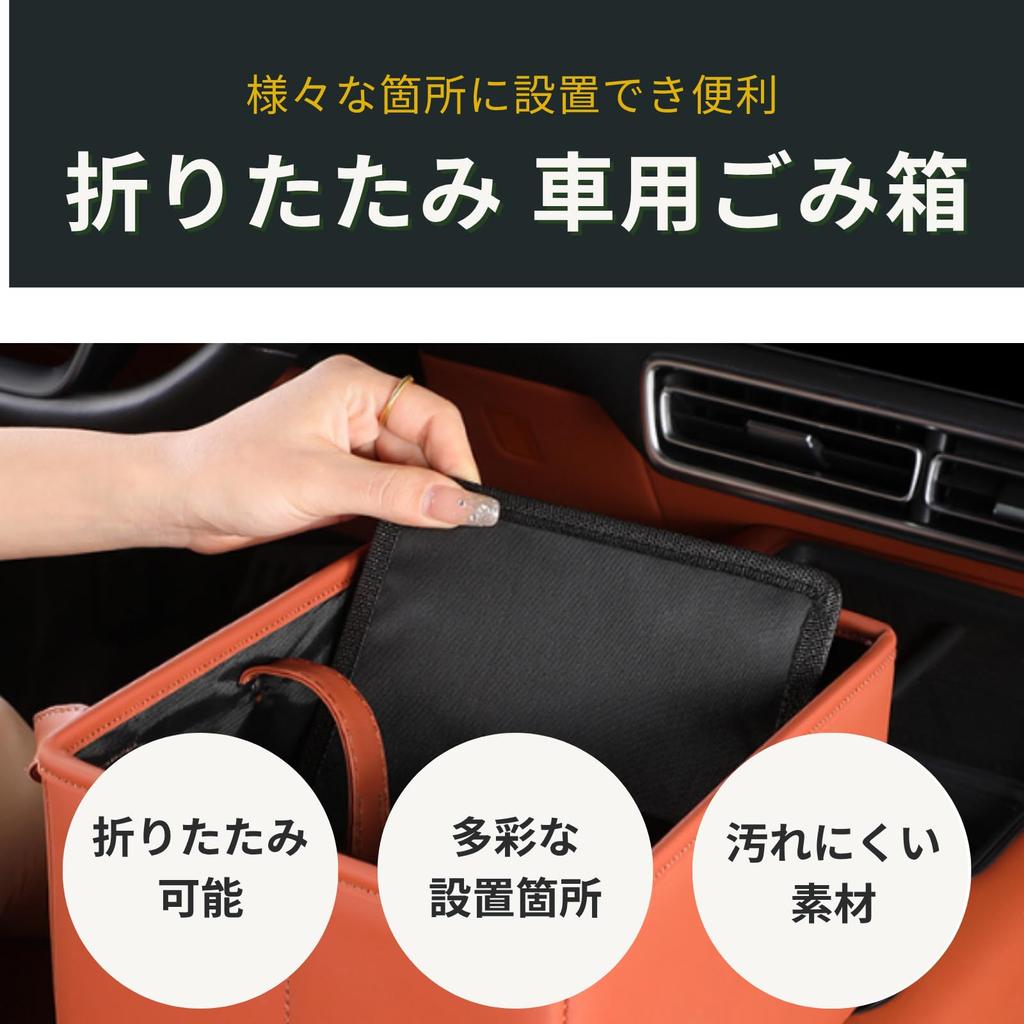 Azumafy Car Trash Can, Car Garbage Can, Storage Box, Foldable, Large Capacity, Small Item Storage, Hanging, Back Seat Accessory (Black)