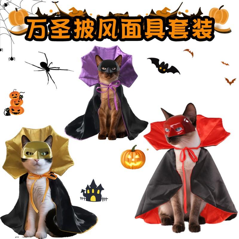 Pet Halloween Cape Costume Cats Dogs Fun Spooky Cloak With Mask One Size Purple Red Yellow