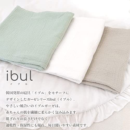 Keratta Ibul Swaddle Blanket, Gauze, for Newborns, Secure Wrap, Prevents Nighttime Crying, All Season, 120x120cm, Solid Color (Set of 3, Green, Beige,