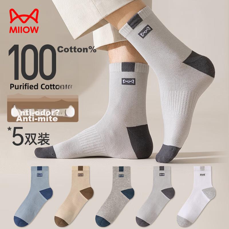 MIIOW 5 Pairs of 100% Pure Cotton Socks for Men, Jacquard Mid-Calf Socks, Sports Sweat-Absorbing Breathable Deodorant Autumn Winter Cotton Socks