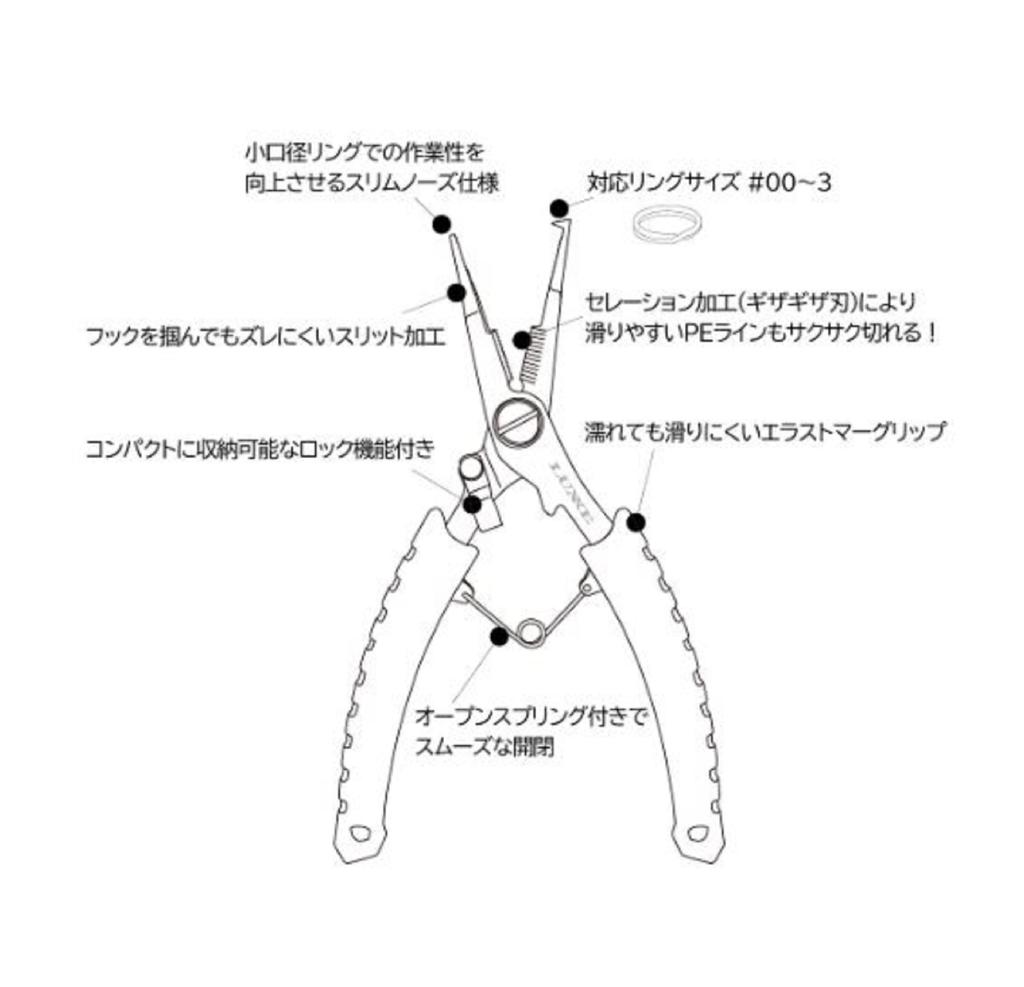Gamakatsu LE126 Mikro-Sprengringzange 15cm (1241)