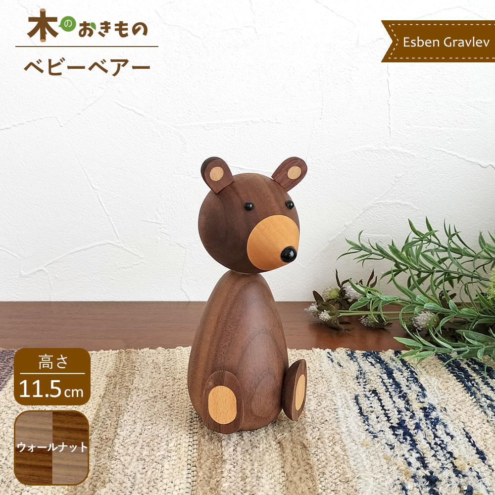 Nordic Interior Goods Wooden Object Baby Bear Esben Graulie Cub Walnut Stylish Ornament Small Item Doll Adult Cute Reproduction Gift Collection