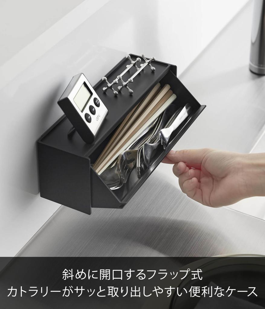 Yamazaki Magnetic Cutlery W26 X D8 X Tower Easy 8463 Case, Black, Dimensions H9cm, Design, Open/Close, Stackable,