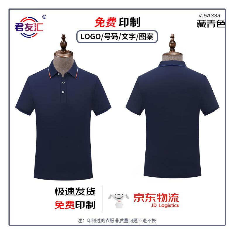 Junyouhui Unisex Antibacterial Breathable Polo Shirt