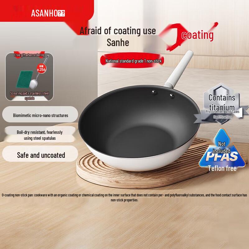 Sanhe 0-Coating Titanium Alloy Stir-Fry Wok