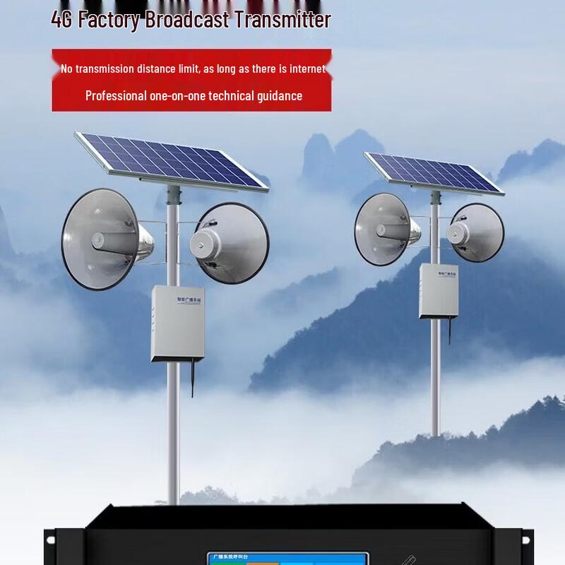 Lingsheng 4G Wireless Public Address Horn Loudspeaker CN plug (adapter included)