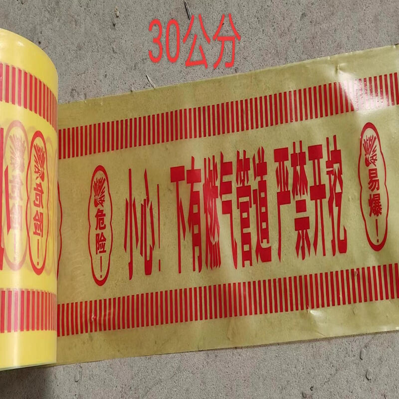 Jundingying Detectable PE Gas Pipe Warning Tape