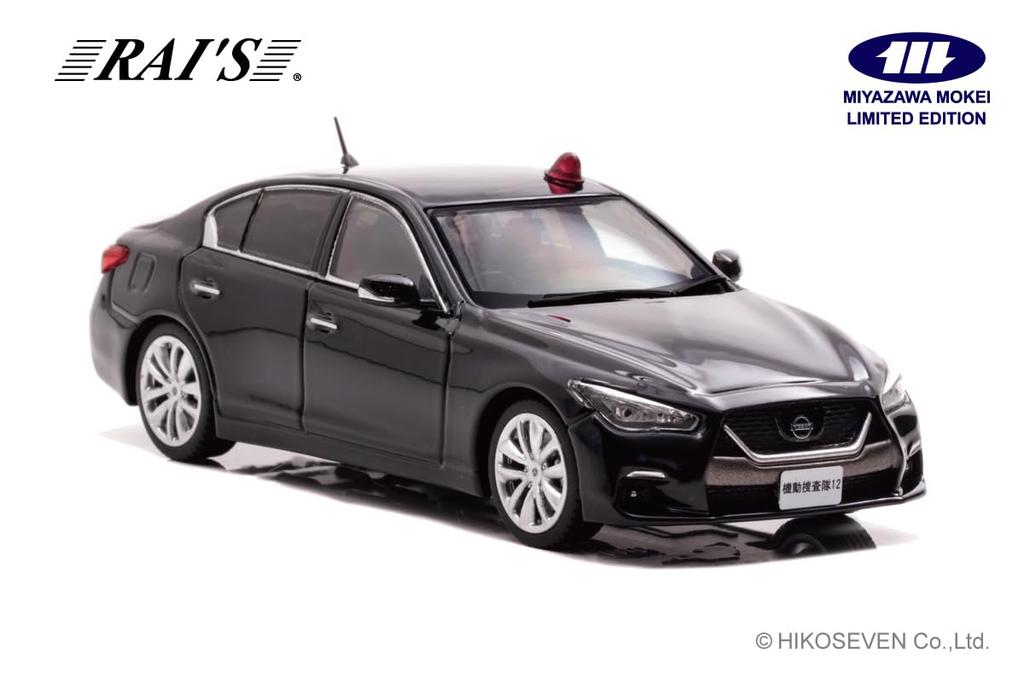 Nissan Skyline GT 2022 Police Headquarters Criminal Investigation Department Mobile Investigation Team Vehicle Completed Product RAI'S 1/43 (V37)