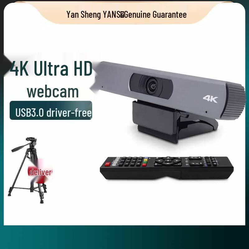 YANS Professional Video Conferencing Devices (CN version)