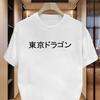 Tokyo Dragon T-Shirt mit japanischem Textdruck, Leichtes T-Shirt Atmungsaktiv Kühl, Bequemes Tragen