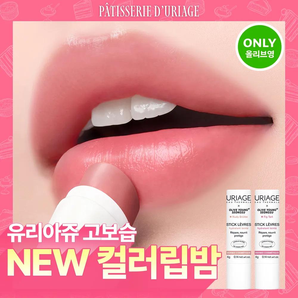 URIAGE Stick Lèvres Colored (7 Colors) [OLIVEYOUNG N SEONGSU] 01 Nudy Brulee