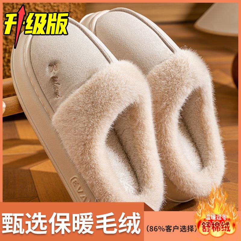 Cotton Slippers Couple Non-slip Soft Bottom Indoor Thermal Slippers Velvet Thick Bottom
