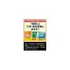 [Amazon.co.jp Exclusive] Casio Electronic Dictionary for High School Students, Ex-word XD-SA4200BK, 155 Contents, Black, XD-SAN42BK Special Set (with 