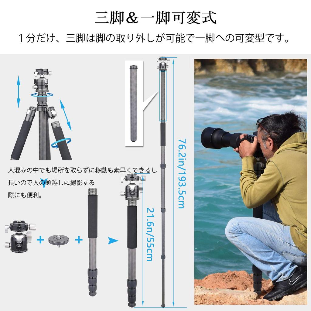 ARTCISE Carbon Fiber Travel Tripod with Nut Extendable 185cm Full Panoramic 40mm Ball Head with Low Center of Quick Shoe and Tripod Compatible with