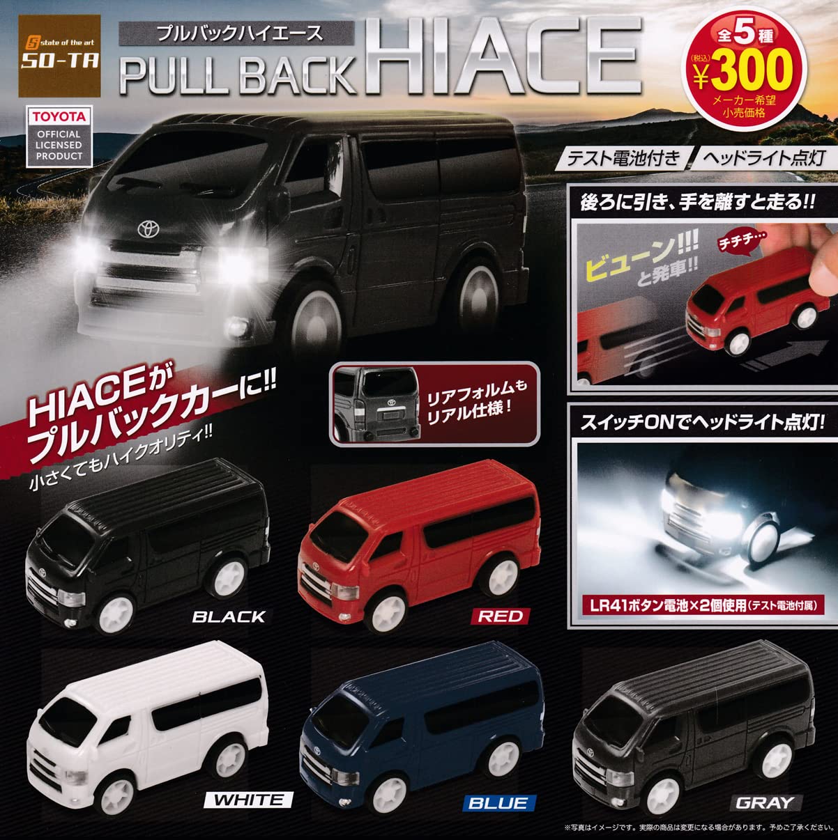 

Toyota PULL BACK HIACE Pull back Hiace все 5 типов установлены Gacha Gacha