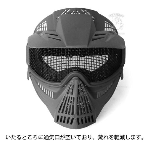 Full Face Shooting Mask Mesh Type (Black) Face Guard for Airsoft, Survival Games, and Cosplay