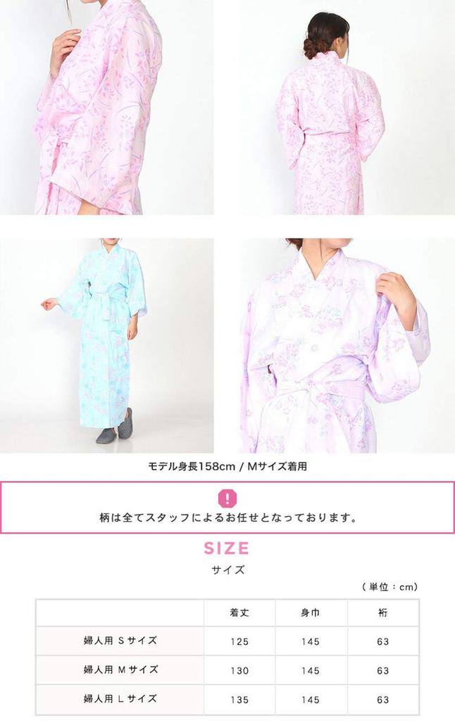 Yoneshichi Lila Gasväv Storlek Idealisk för och som Sovkläder för Lämplig för Ryokan och Vård Japansk-stil Sovkläder, Liten, Dam,